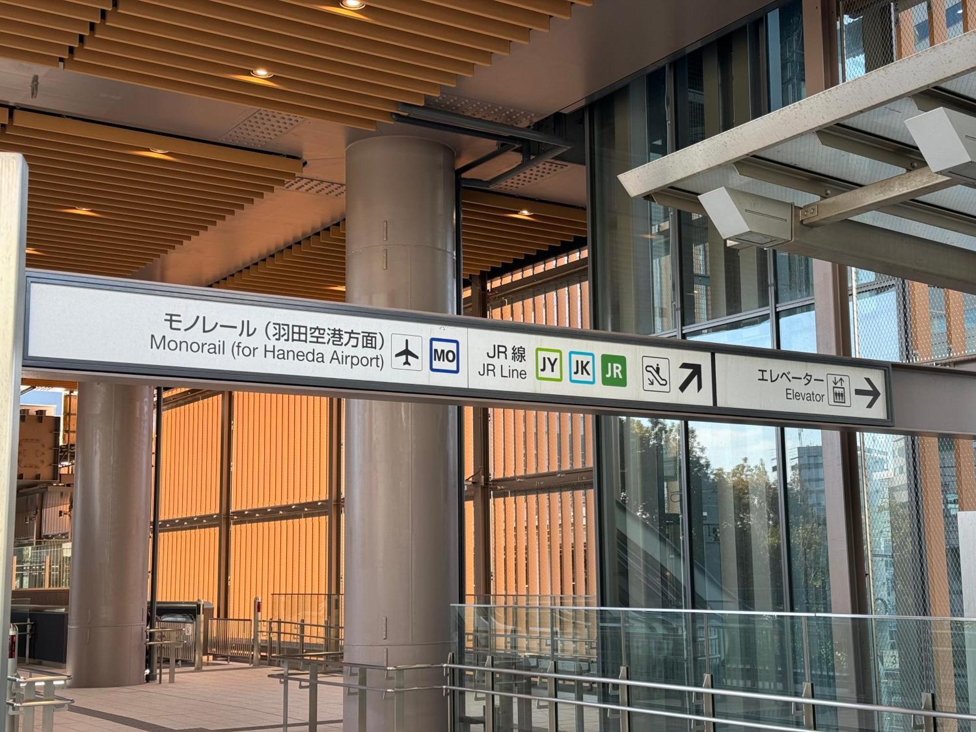 Hotel Wing International Shimbashi Onarimon Tokyo Eksteriør billede